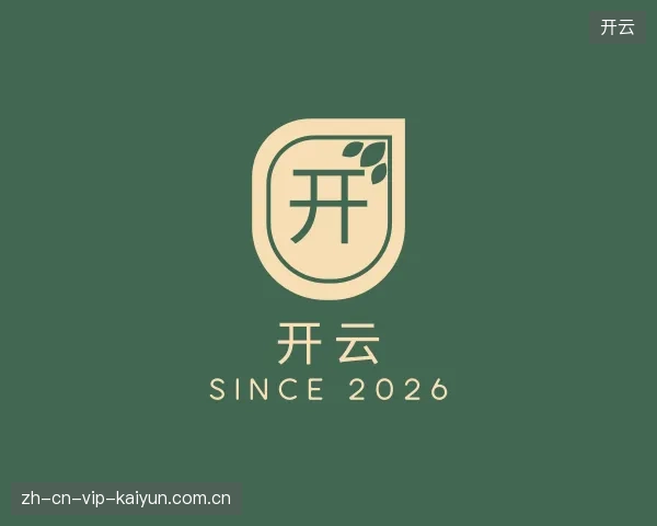 探访开云官方网站